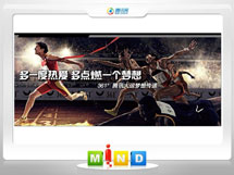 平凉361度——腾讯大运会梦想传递